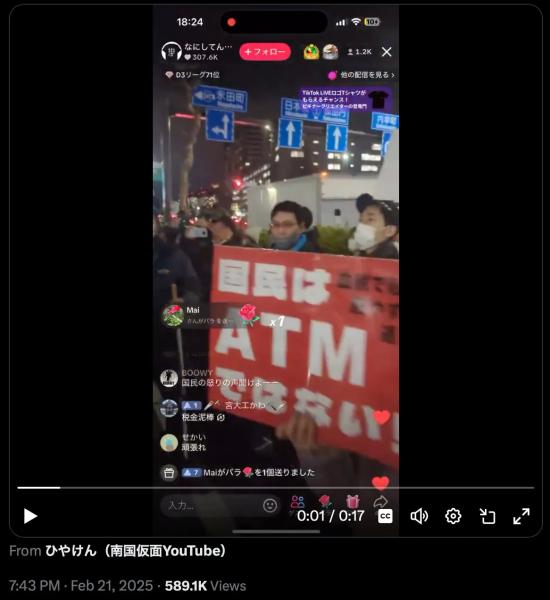 ‘Demolish the Ministry of Finance!’ protest erupts in Tokyo, angry attendees say ‘we are not your ATM’0