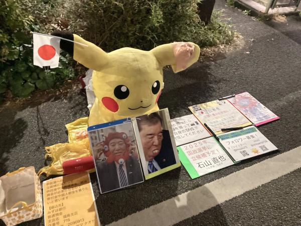 ‘Demolish the Ministry of Finance!’ protest erupts in Tokyo, angry attendees say ‘we are not your ATM’1